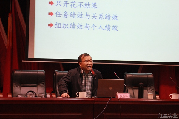 夯实绩效管理 成就百年红星2.jpg