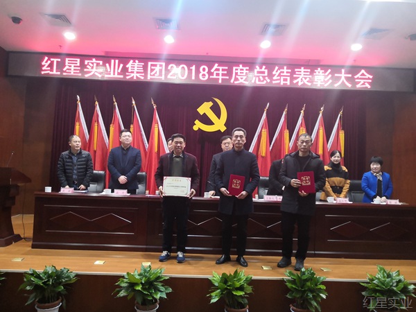 8优秀组级公司管理者.jpg