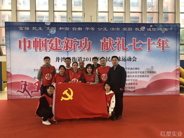 趣味运动夺第一,红星魅力不可挡1.jpg