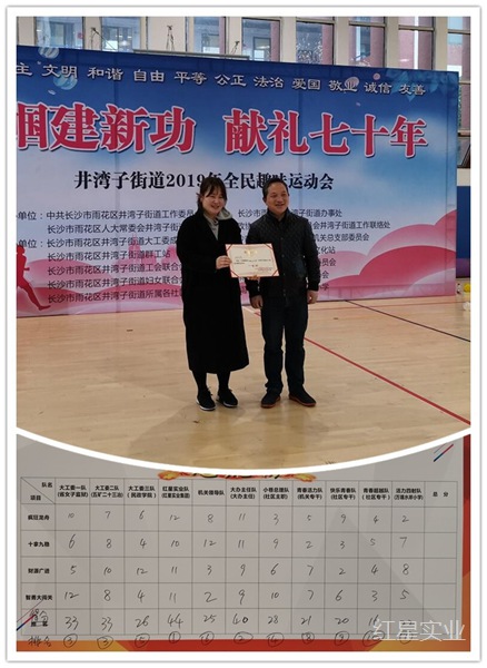 趣味运动夺第一,红星魅力不可挡1.jpg
