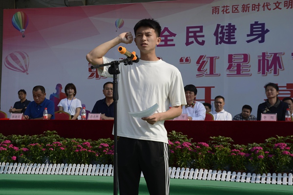 全民健身显活力 文明同行树新风08.jpg