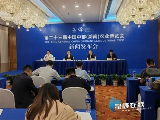 第二十三届中国中部(湖南)农业博览会将于10月28日开幕.jpg